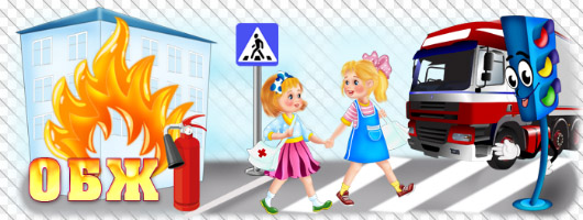 Школьные учебники по ОБЖ на сайте school-textbook.com